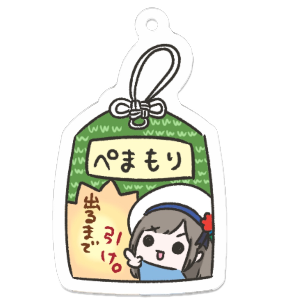 ぺまもり_www