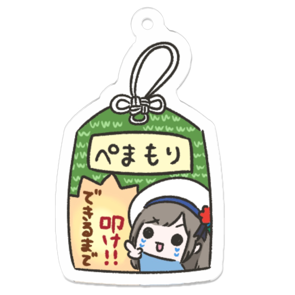 ｶﾝｶﾝぺまもり_www