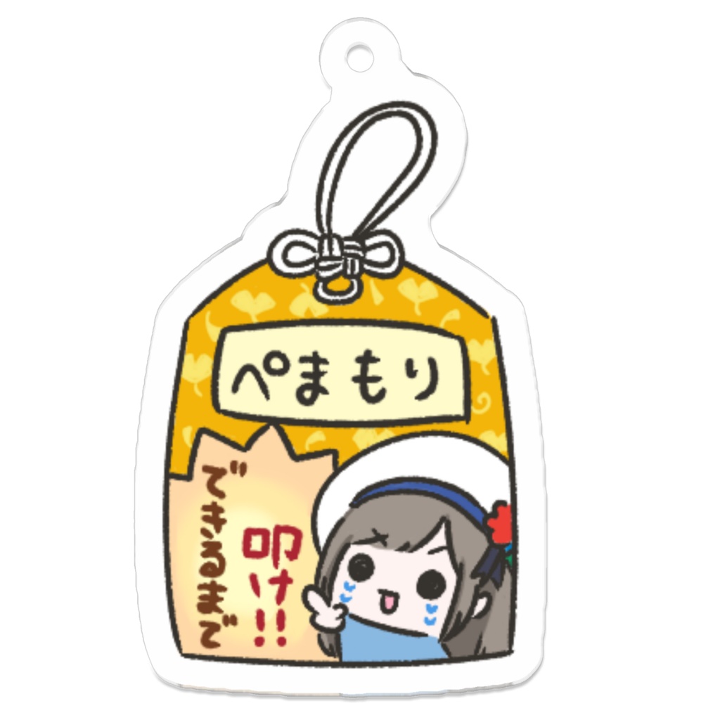 ｶﾝｶﾝぺまもり_黄色