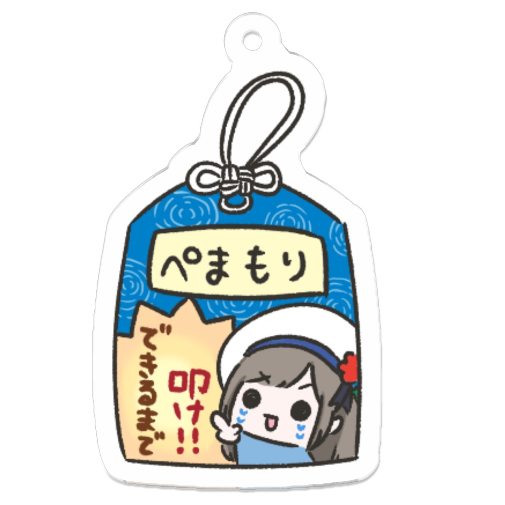 ｶﾝｶﾝぺまもり_水色