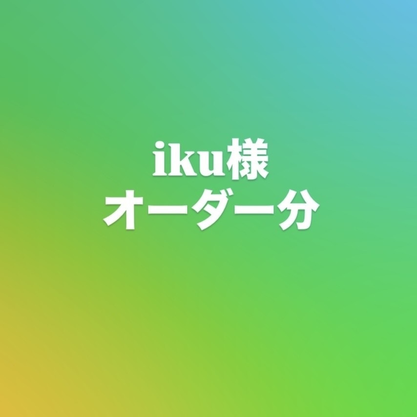iku様オーダー分  ブロマイド・トレカケース