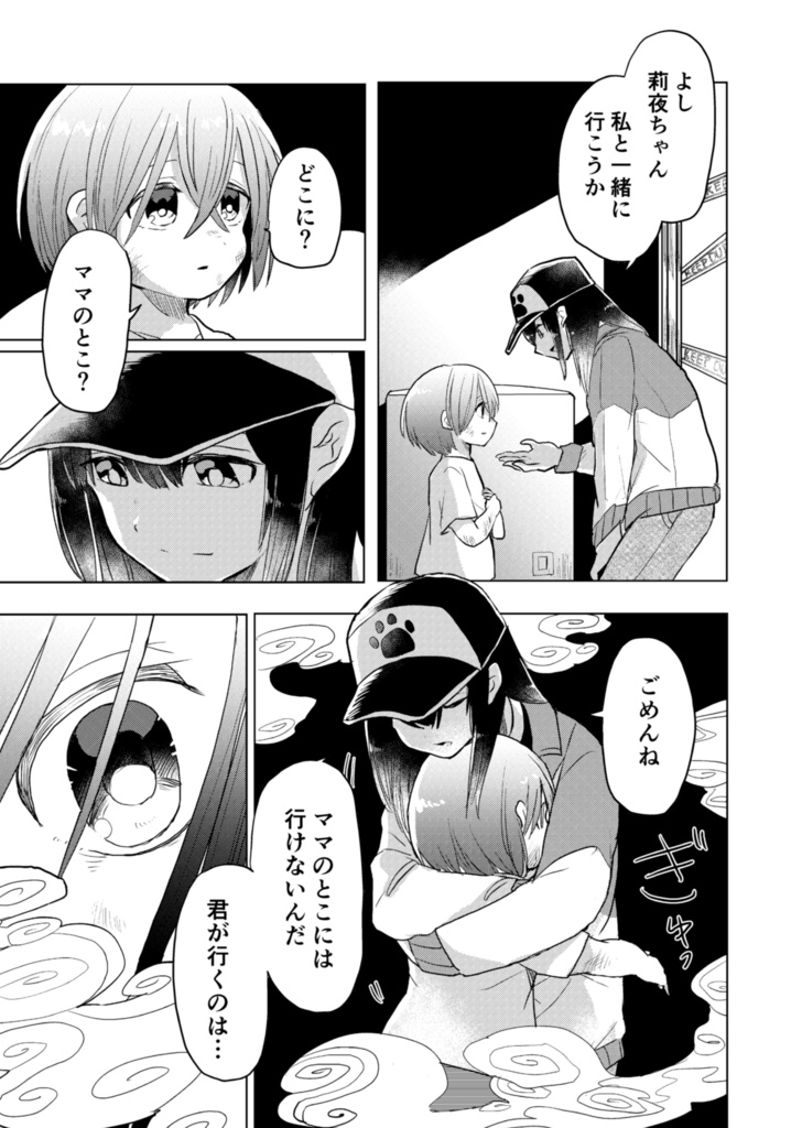 ようこそ賽の河原小学校