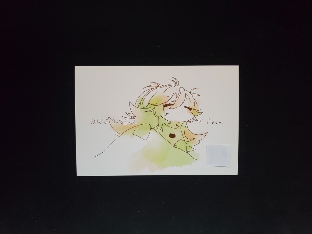 おはようボイス