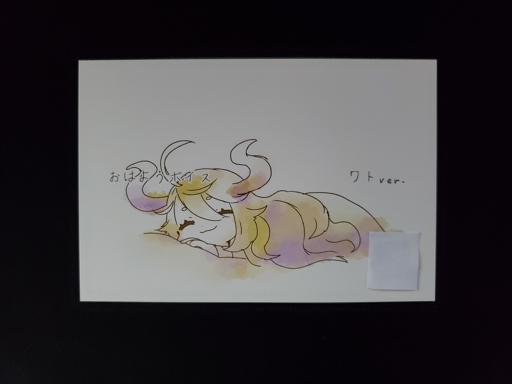 おはようボイス