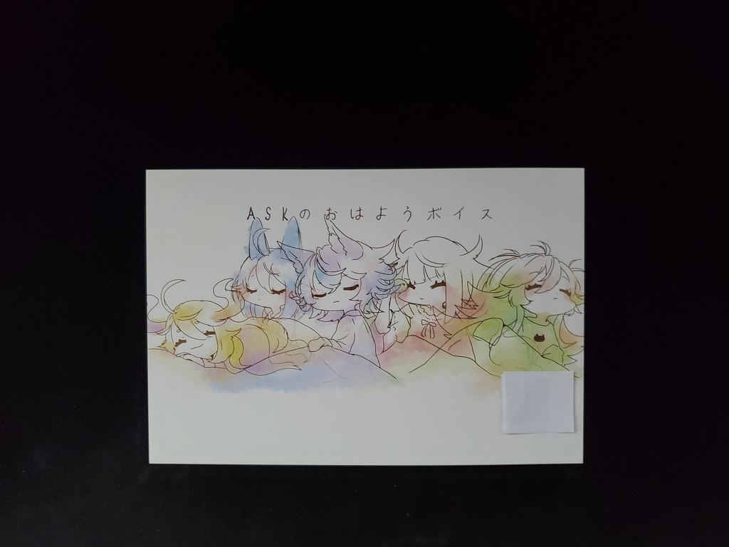 おはようボイス