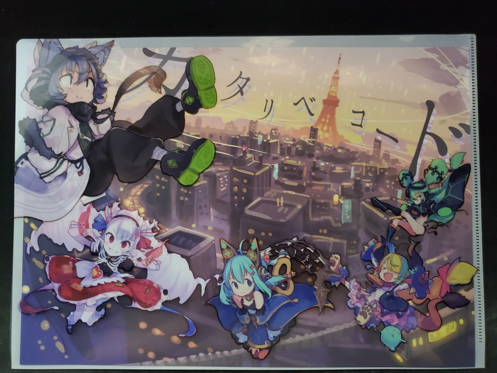 【物販】『カタリベコード』クリアファイル+DLカード