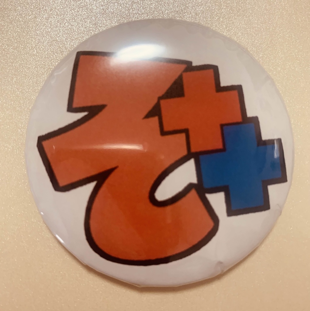 「ぞ」缶バッジ