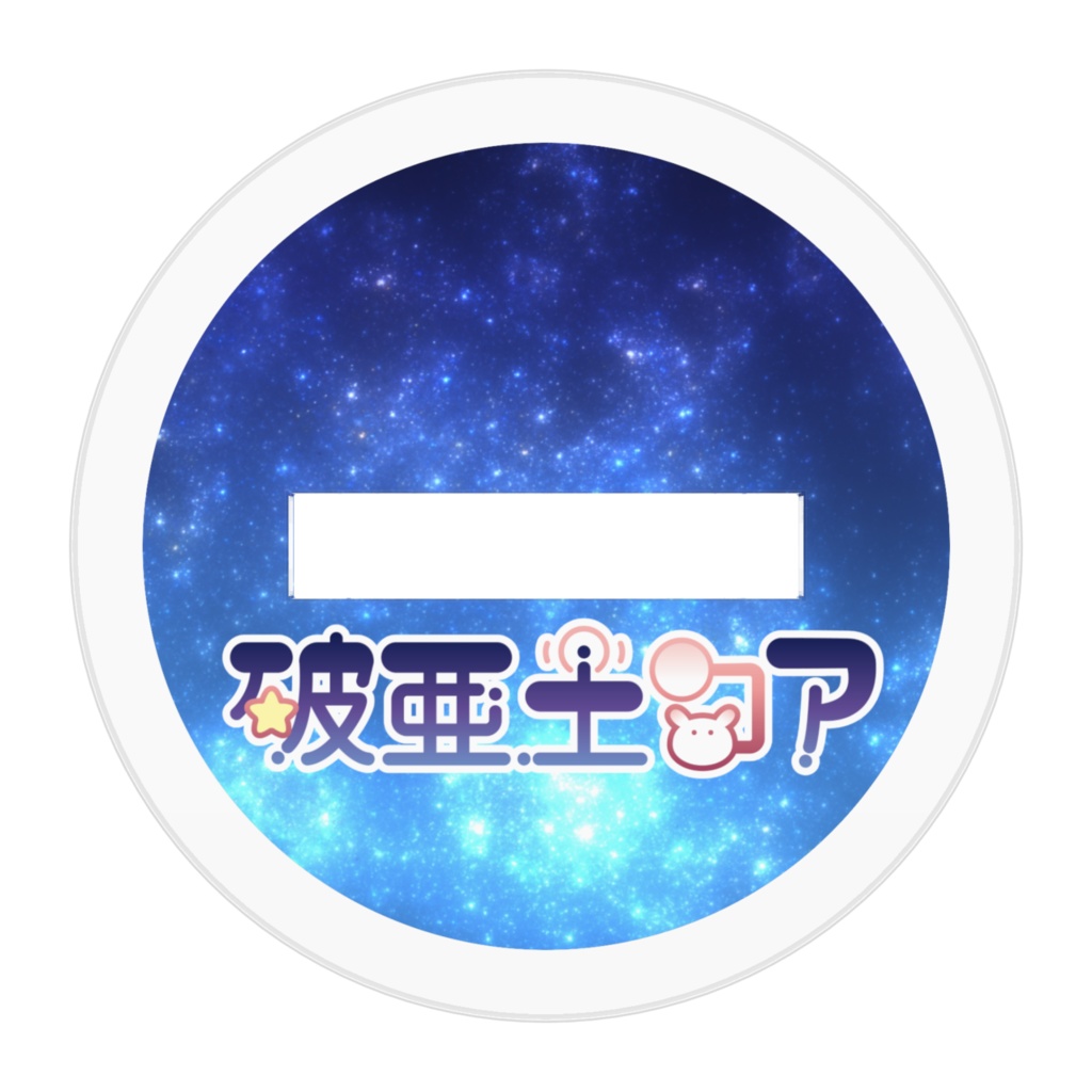 アホコアアクリルフィギュア