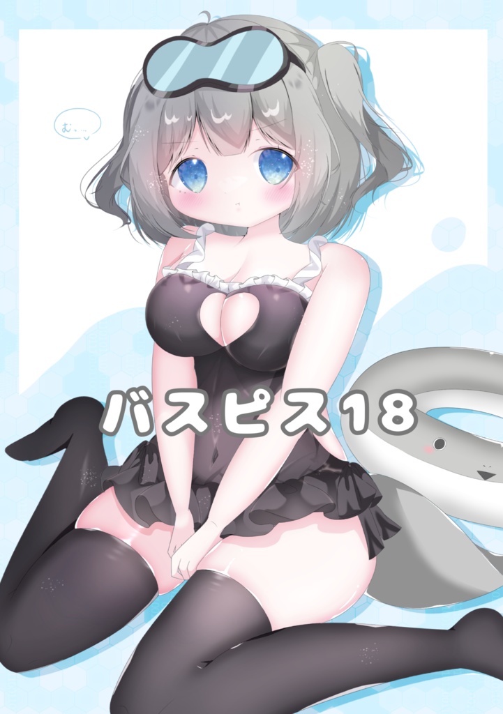 バスピス18