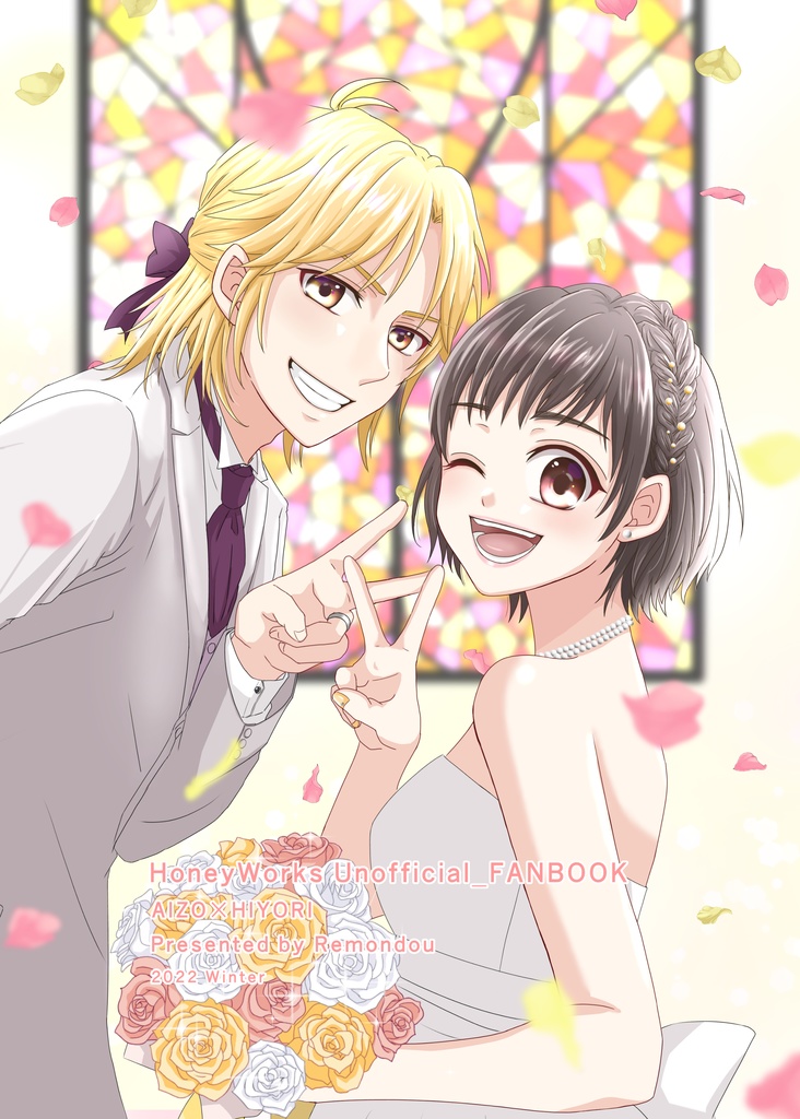 芋女の私もお姫様になれたら なんてね