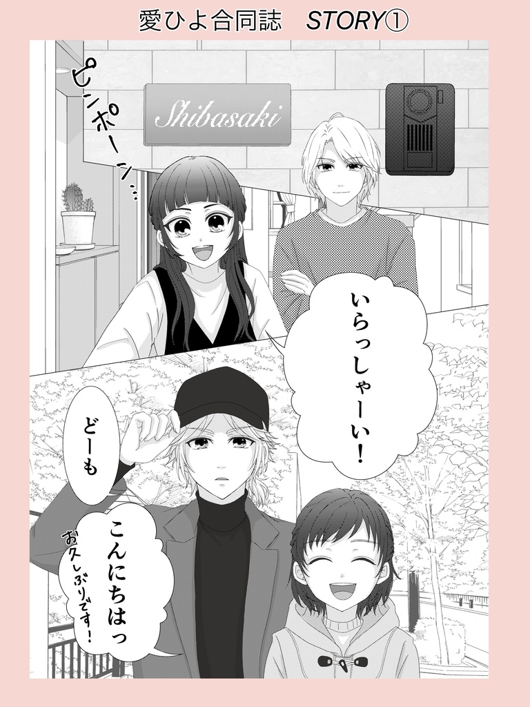 芋女の私もお姫様になれたら なんてね