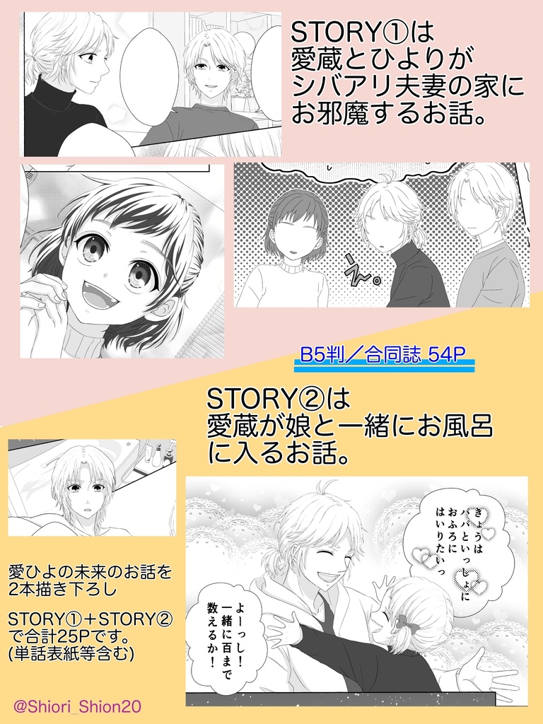 芋女の私もお姫様になれたら なんてね