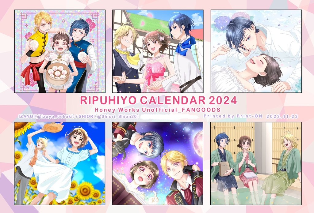 LIPHIYOカレンダー2024