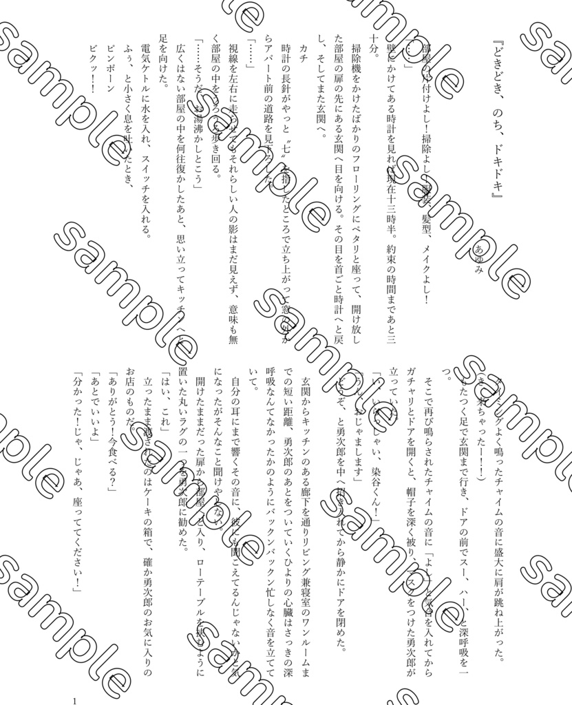 恋色lipスティック