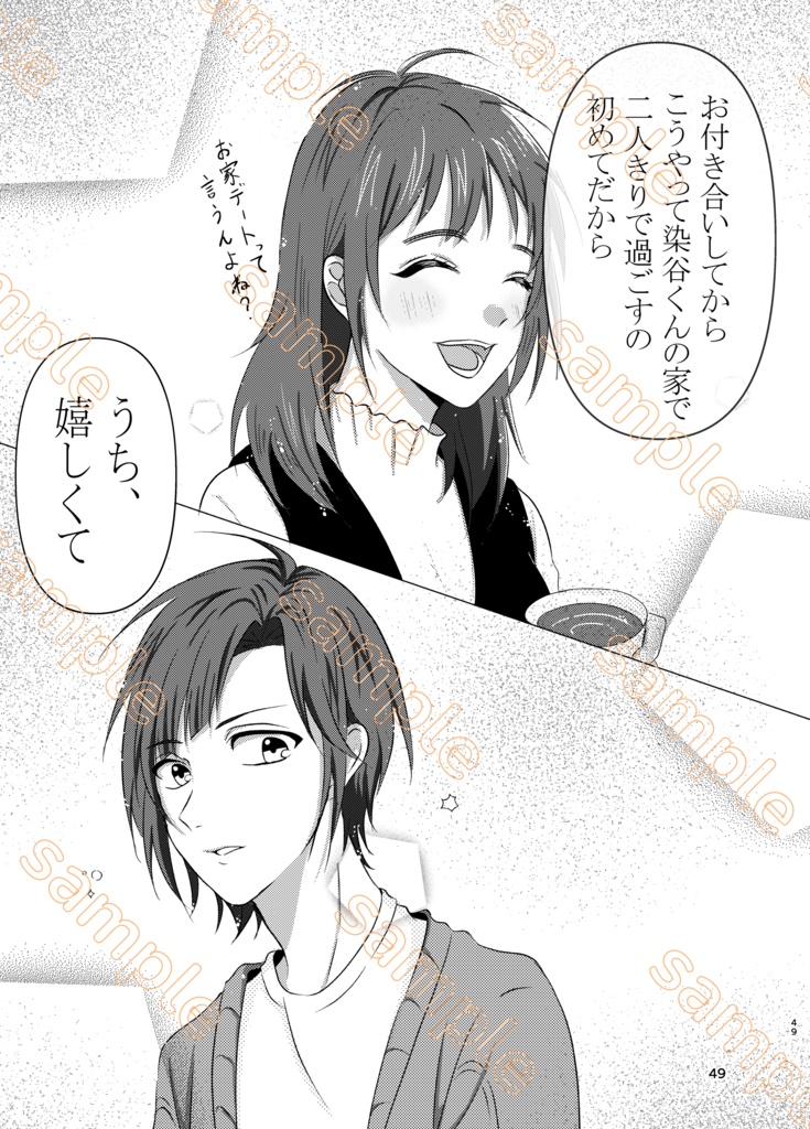 恋色lipスティック