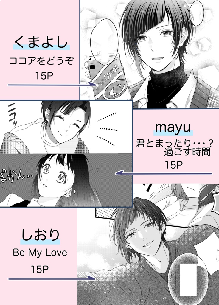 恋色lipスティック