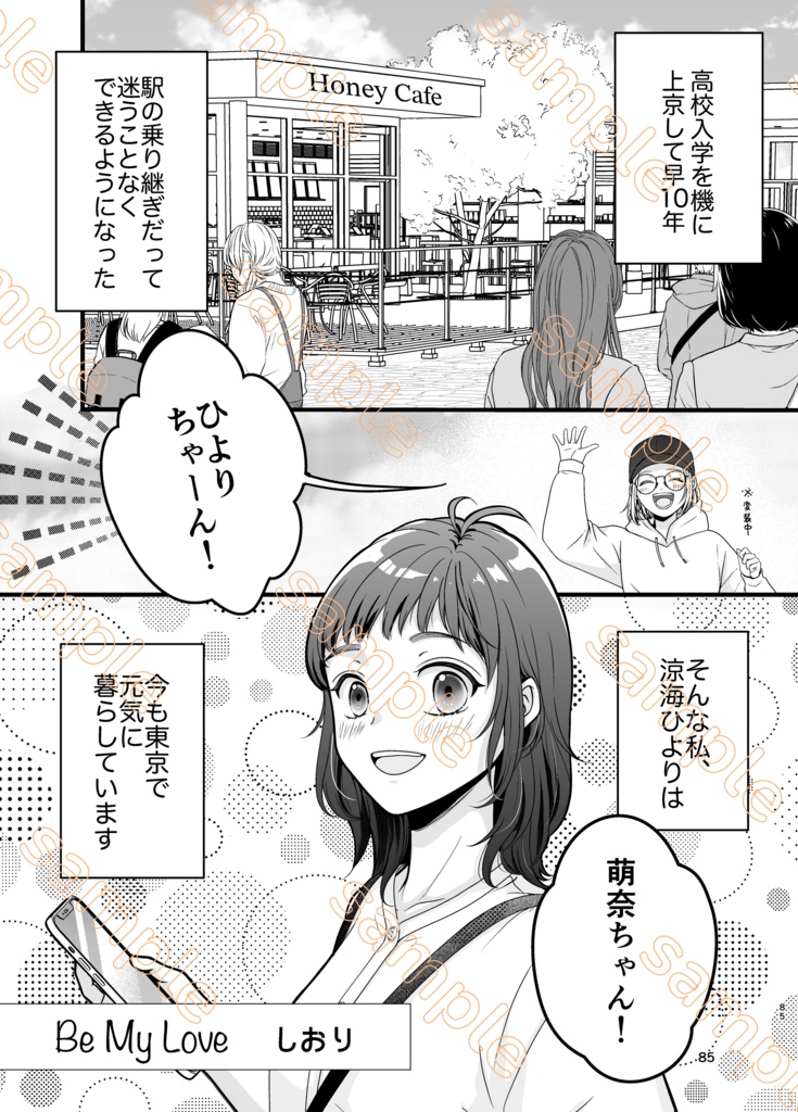 恋色lipスティック