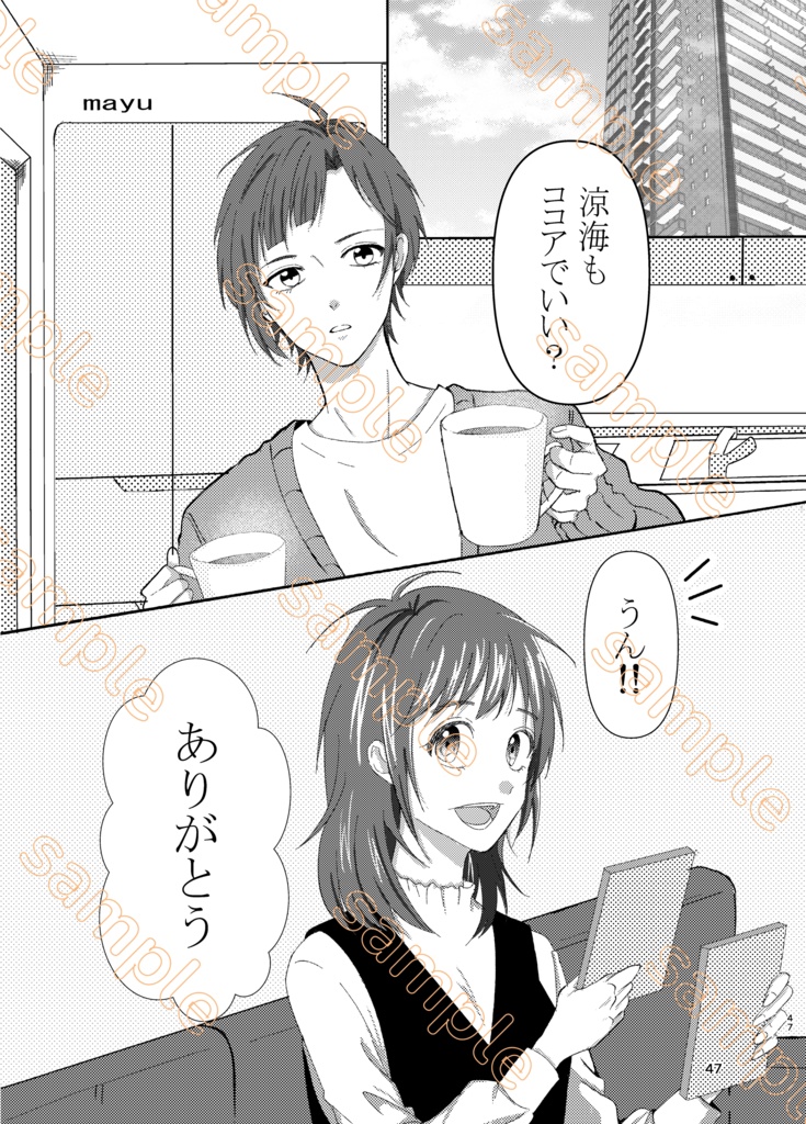 恋色lipスティック