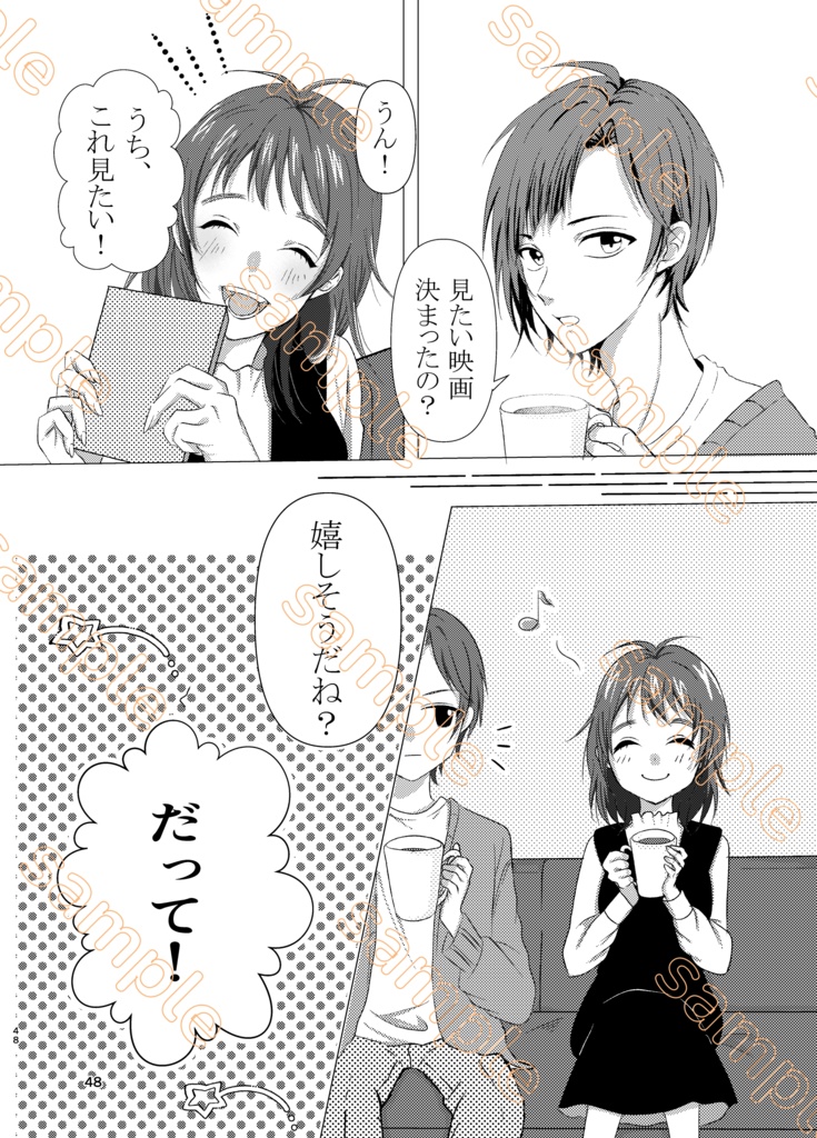 恋色lipスティック