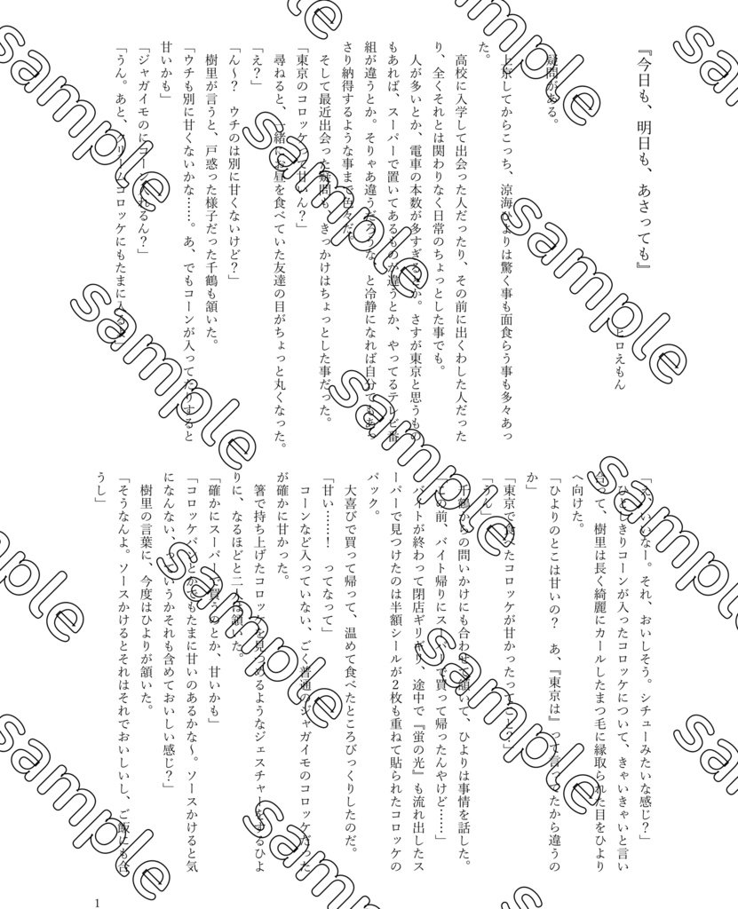 恋色lipスティック