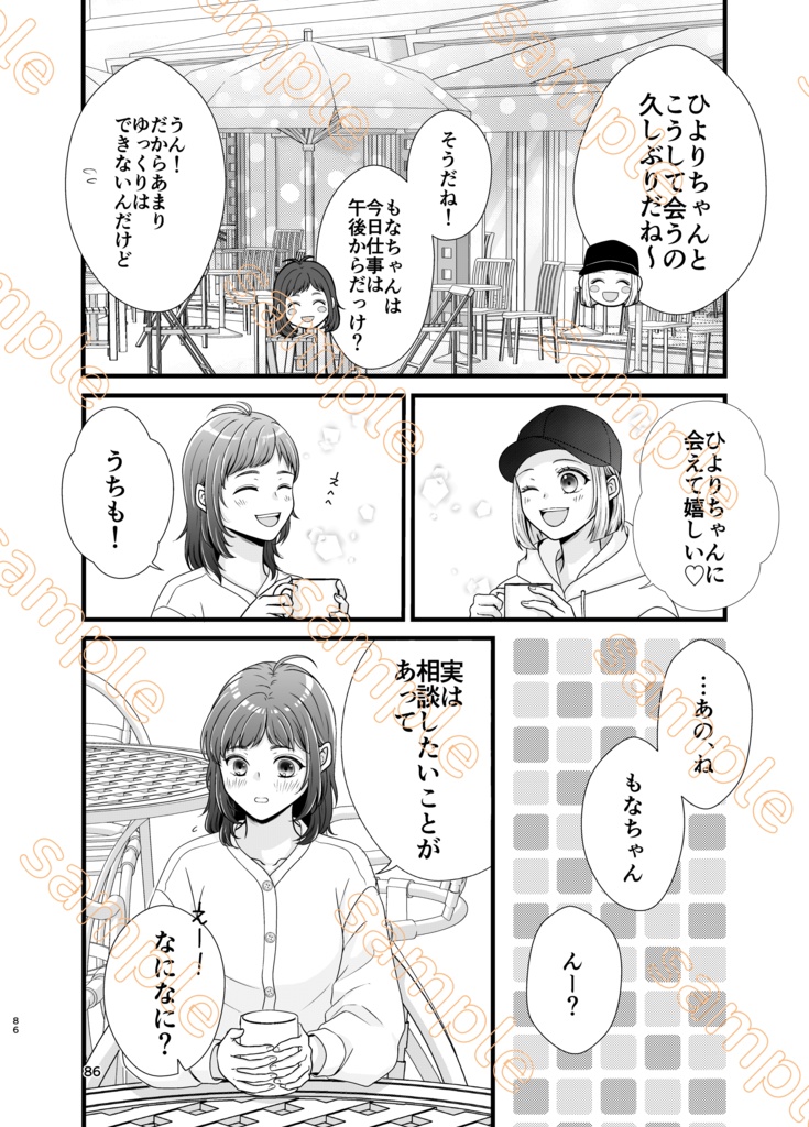 恋色lipスティック