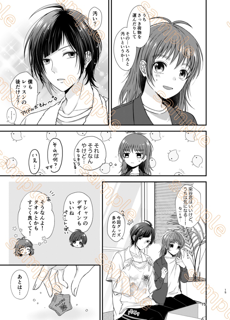 恋色lipスティック