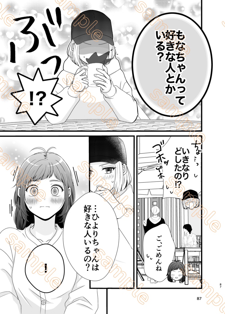 恋色lipスティック