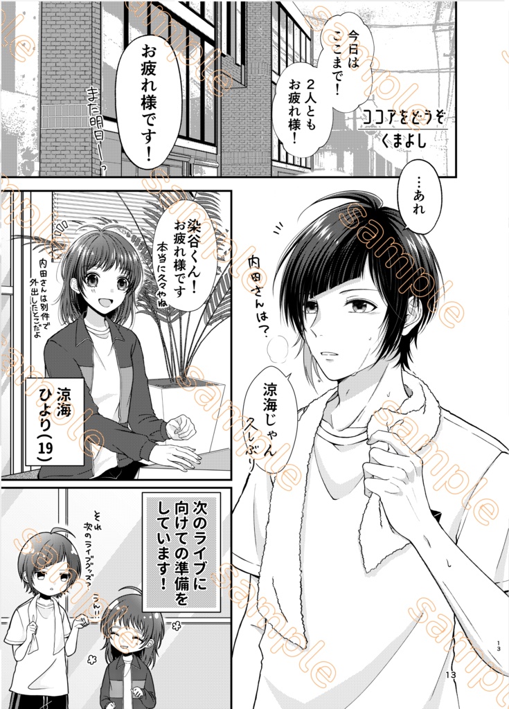 恋色lipスティック