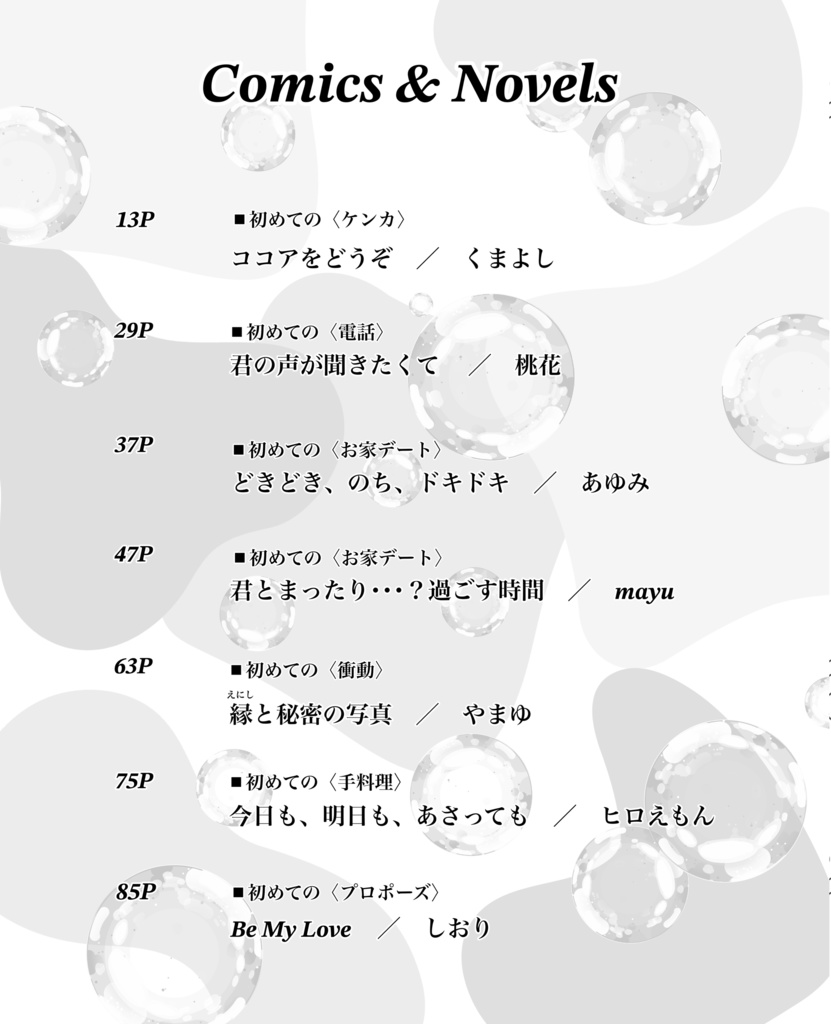 恋色lipスティック