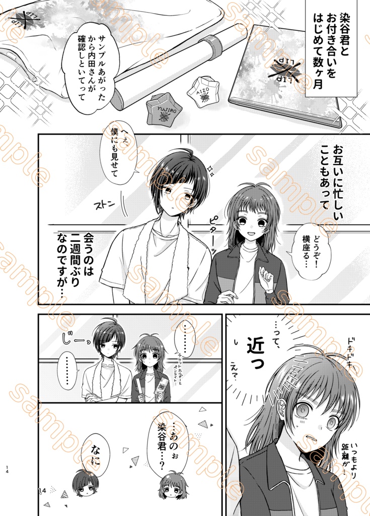 恋色lipスティック