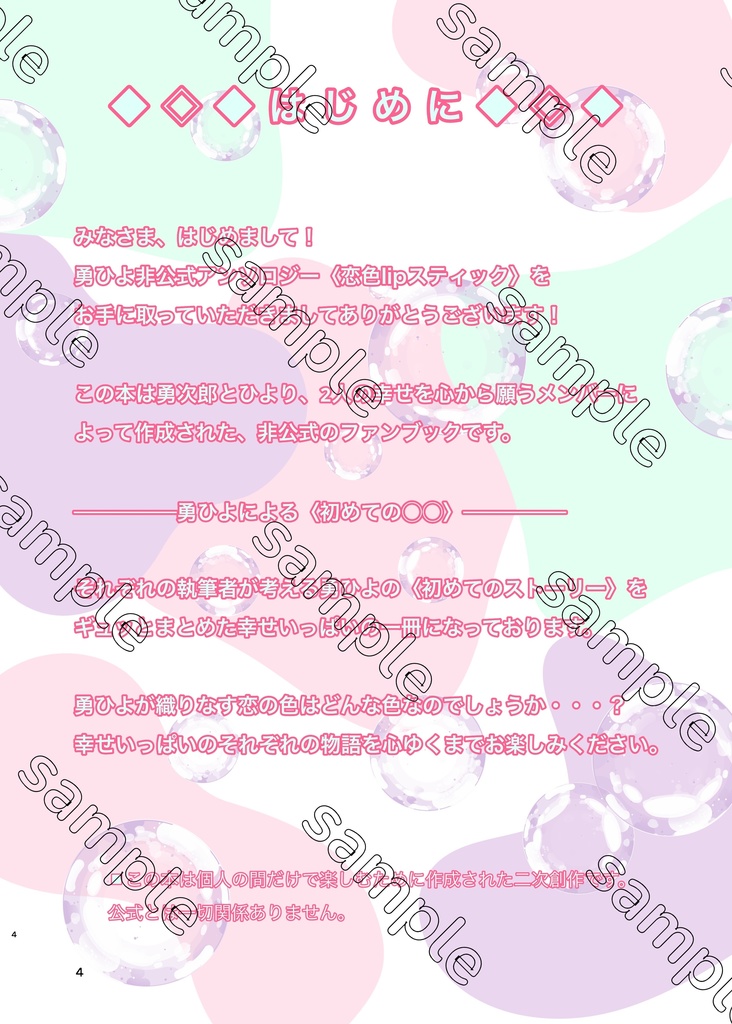 恋色lipスティック