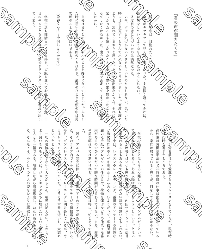 恋色lipスティック