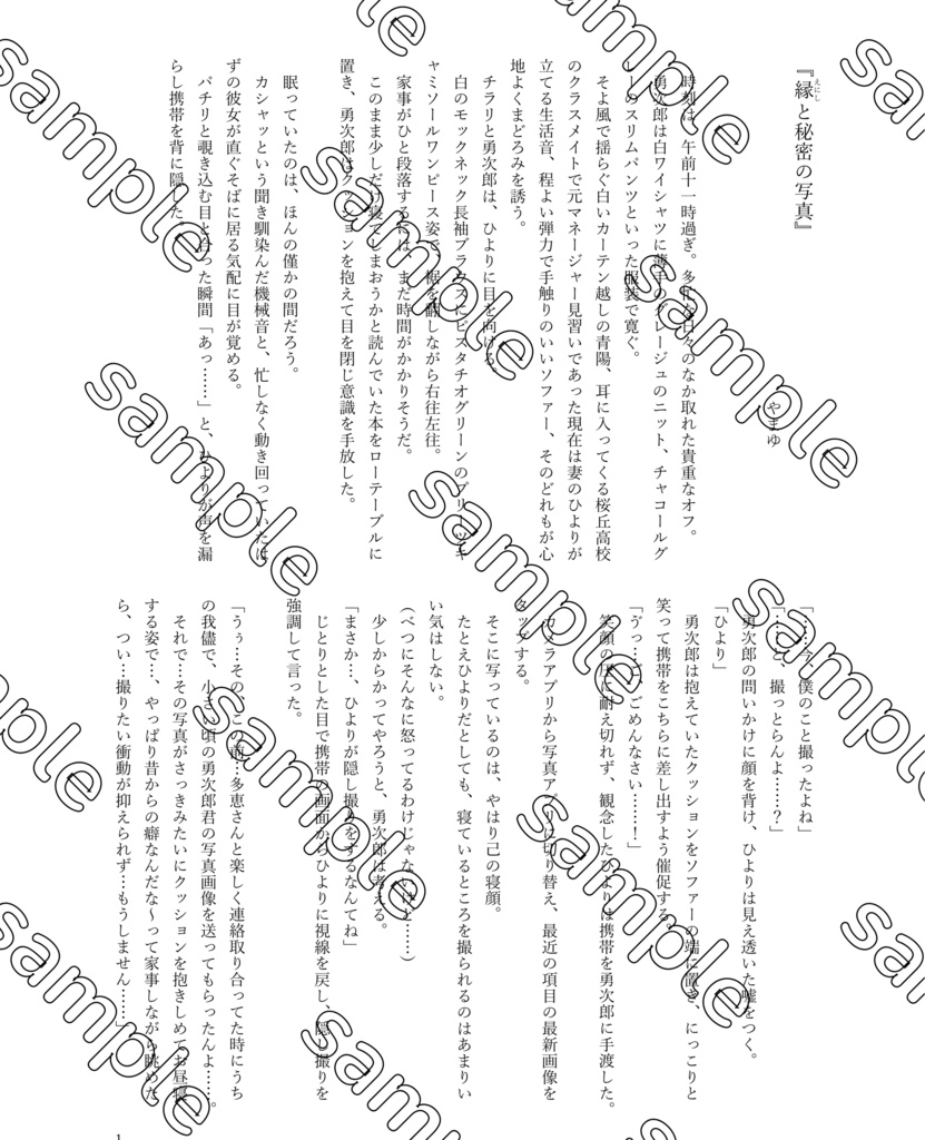 恋色lipスティック