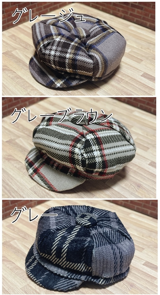 ぬい用キャスケット