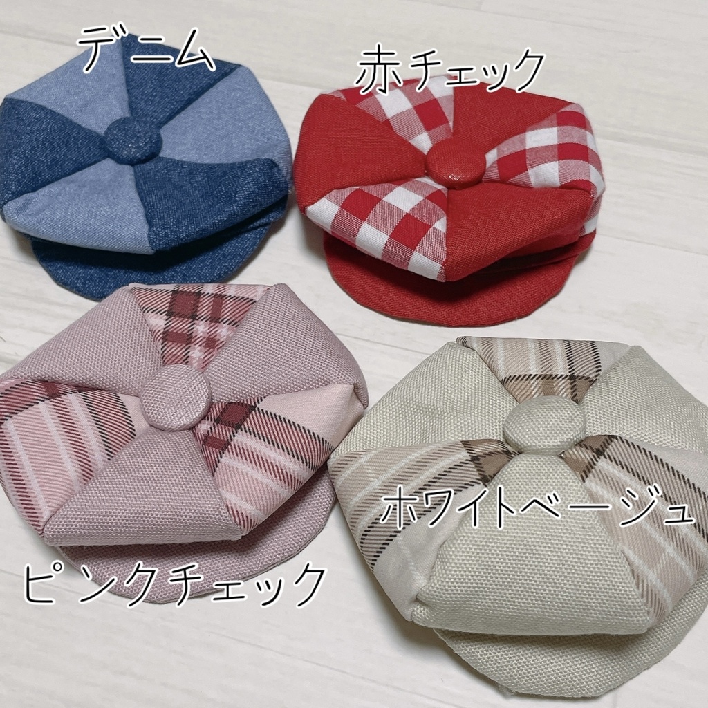 【リニューアル】ぬい用キャスケット