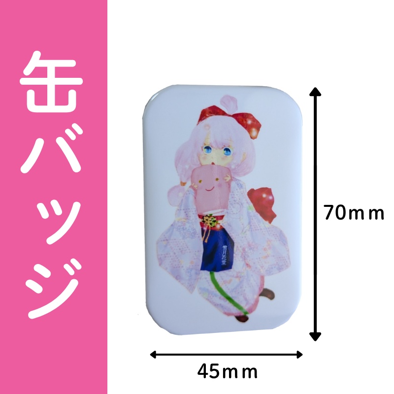 すあまちゃん缶バッジ