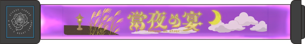 【LEDリストバンド】-『常夜の宴』