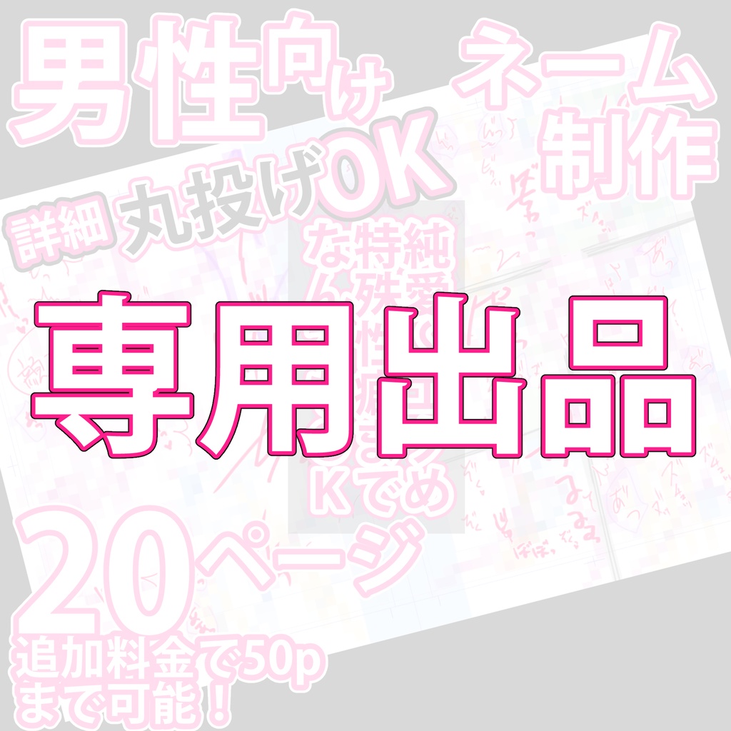 s様専用出品