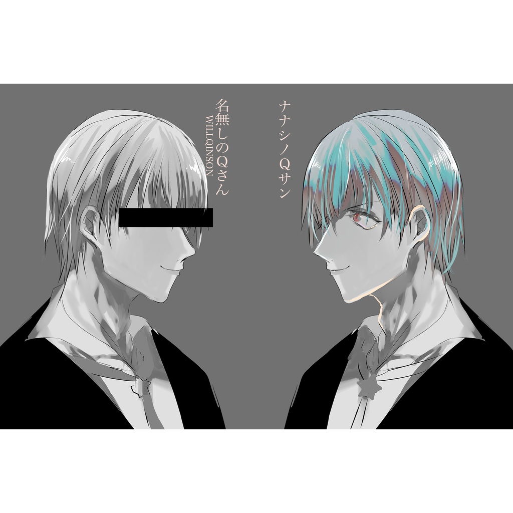 名無しのQさん