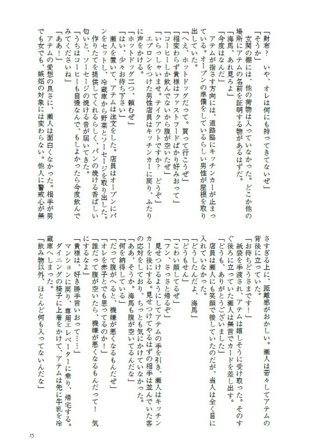 エンドロールのその先へ