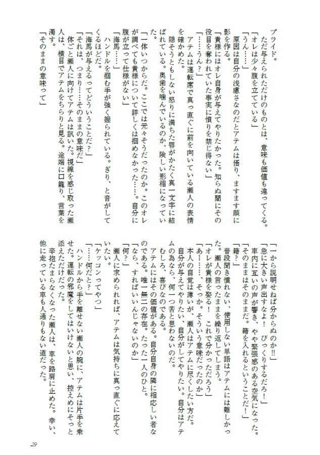 エンドロールのその先へ