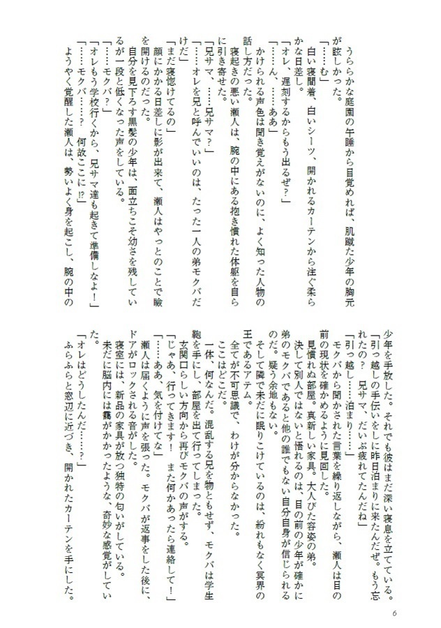 エンドロールのその先へ