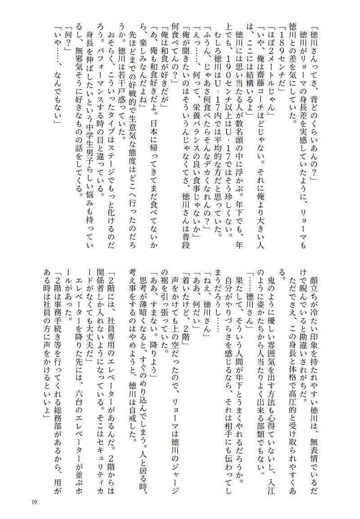 君は俺のナンバーワン!