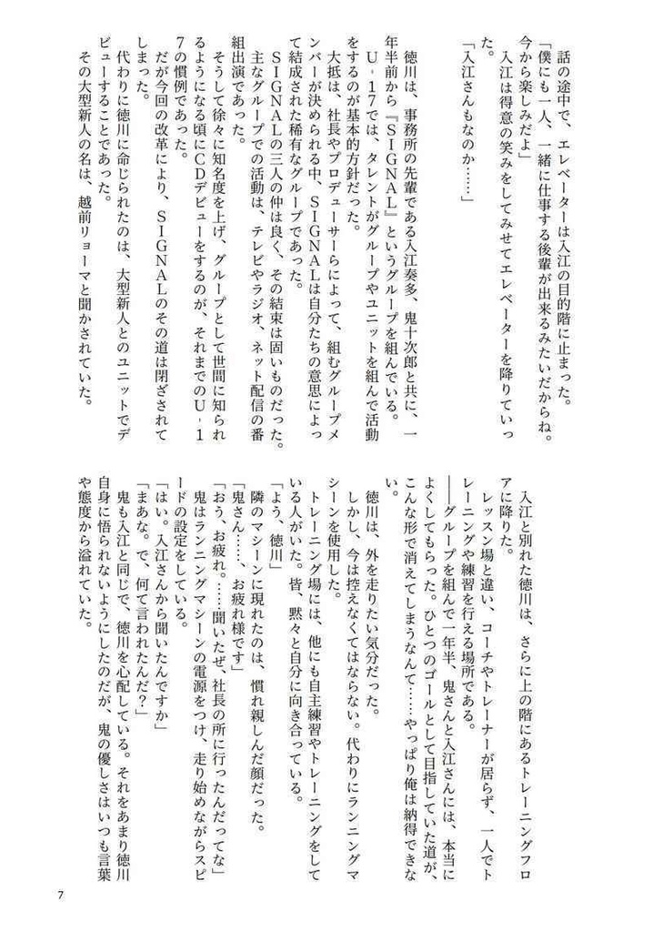 君は俺のナンバーワン!