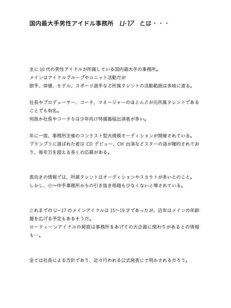 君は俺のナンバーワン!