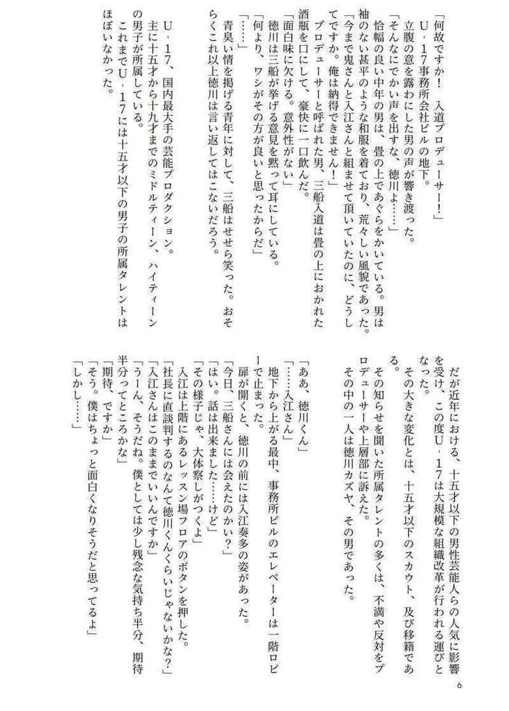 君は俺のナンバーワン!