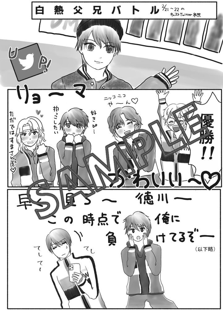 新テニミュ思い出本