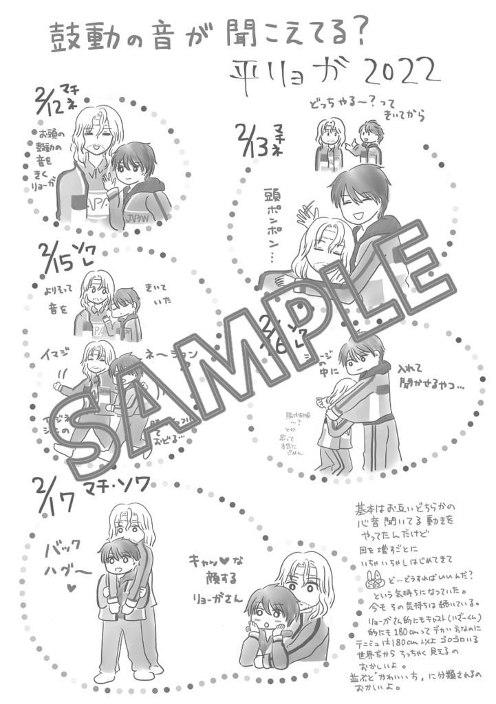 新テニミュ思い出本