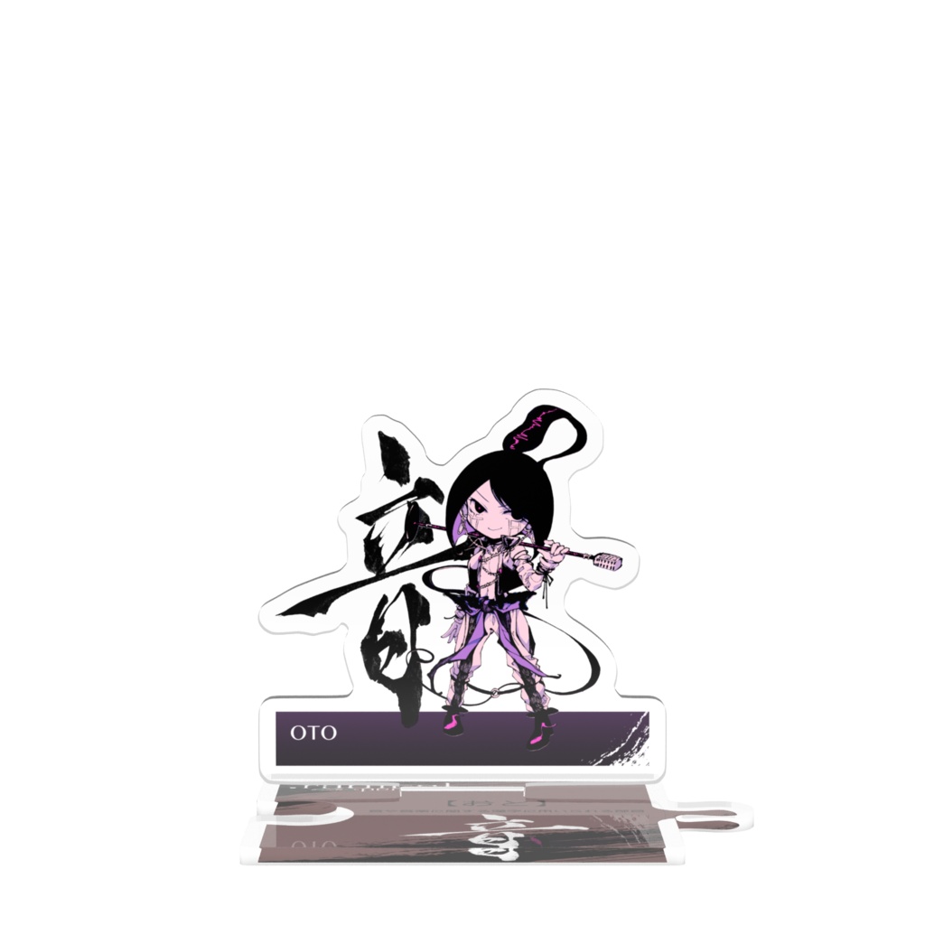 つながるアクスターおと（部首擬人化）