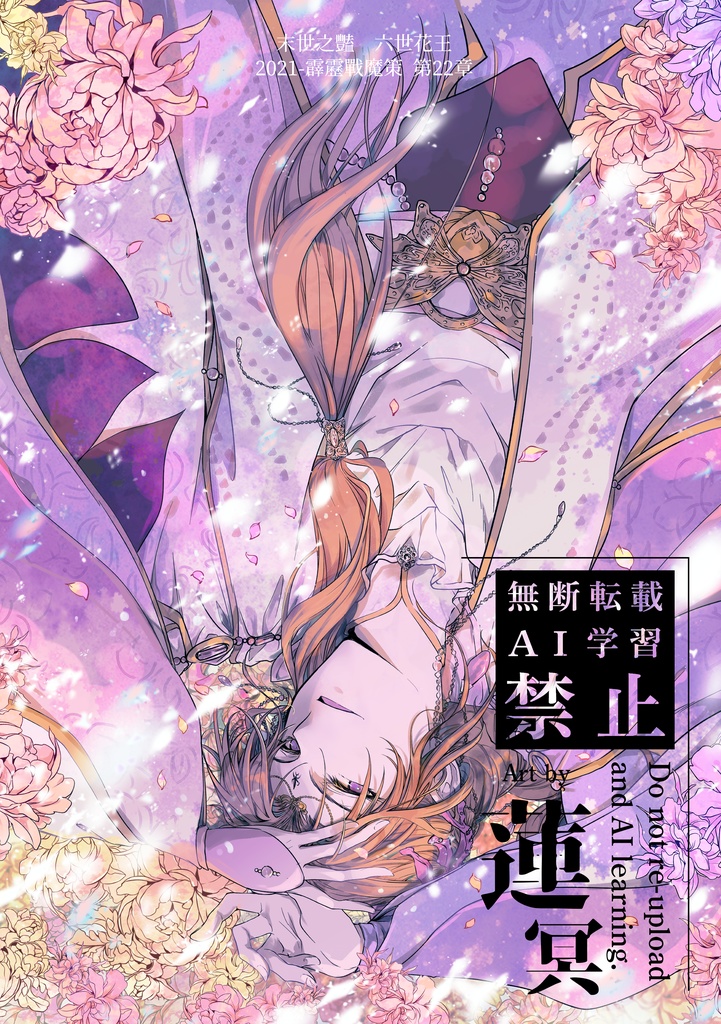 美霹靂(霹靂布袋戲フルカラーイラスト集)